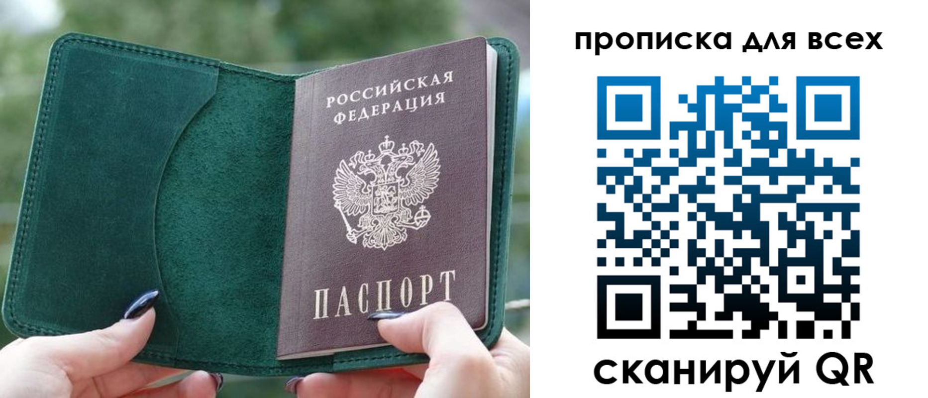 прописка регистрация в Грязях