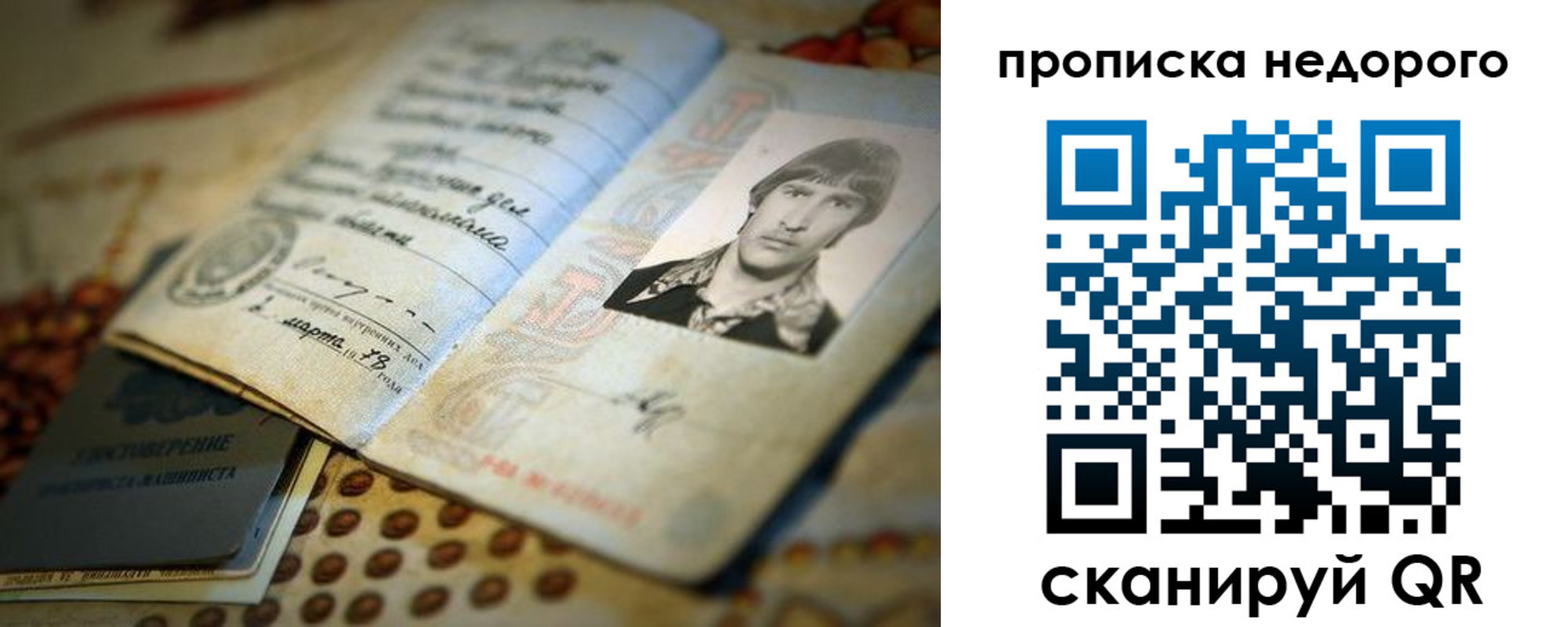 временная регистрация гарантия в Грязях