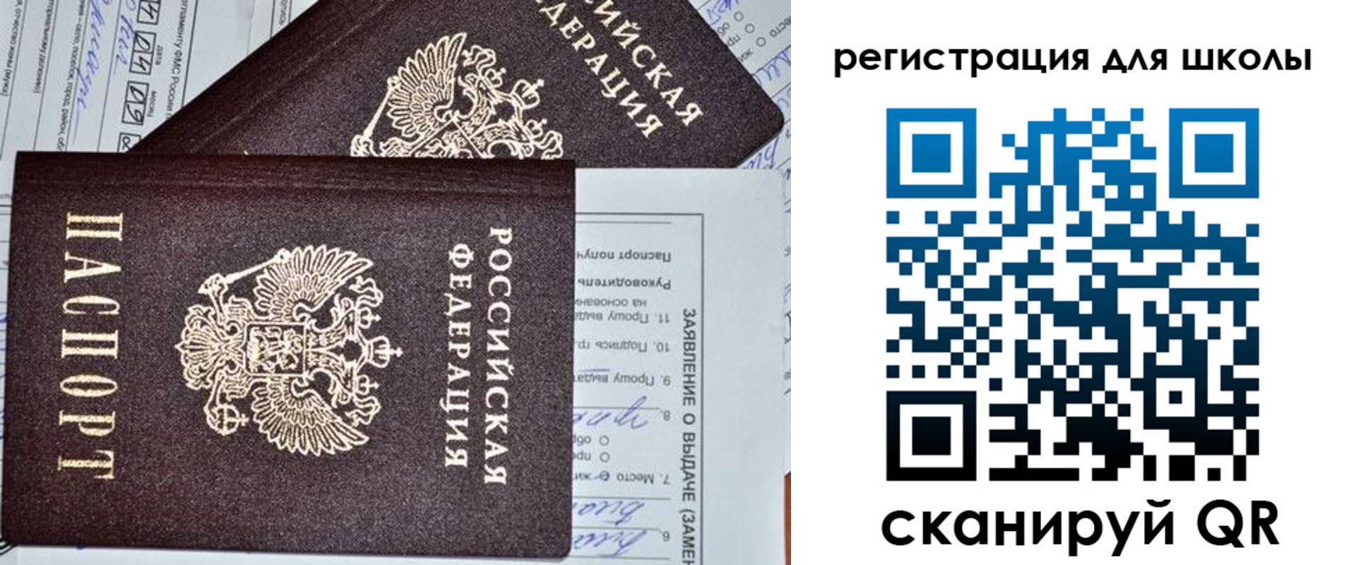 прописка штамп в Грязях