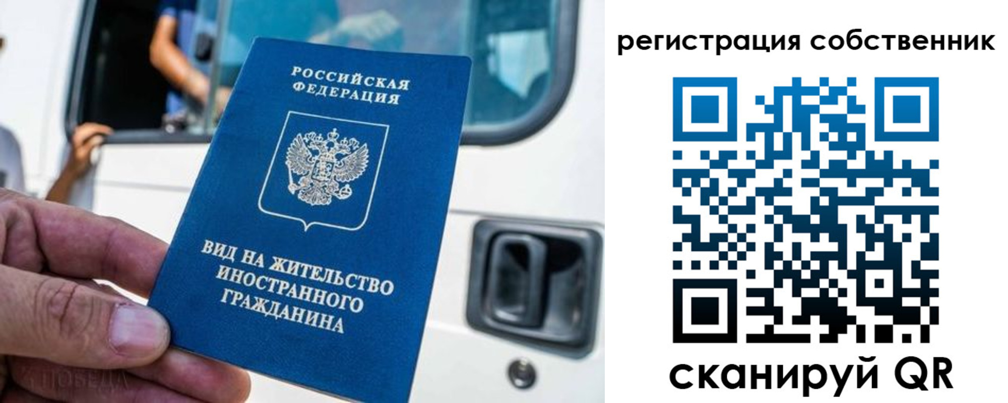 прописка для работы в Грязях