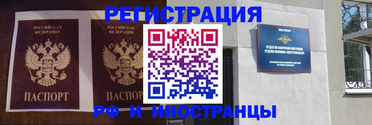 временная регистрация в квартире в Грязях